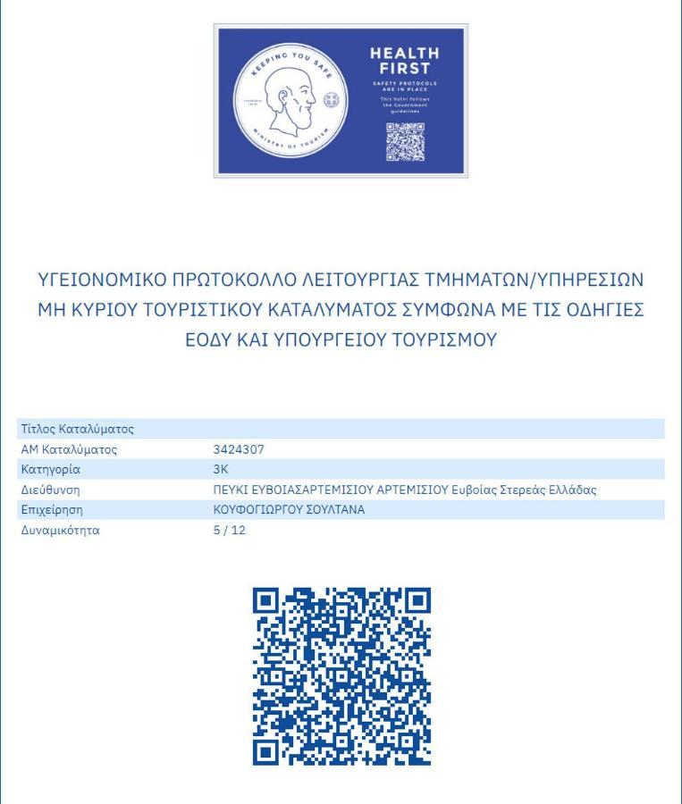 Pefki Studios Bagian luar foto